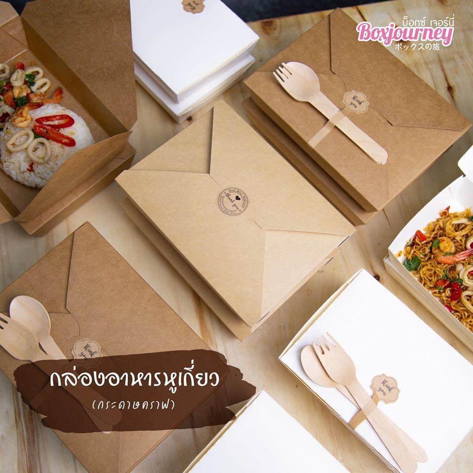 boxjourney-กล่องอาหารสี่เหลี่ยมพับล็อคหูเกียว-1400-2000ml-ไซส์-m-50-ใบ-แพ็ค