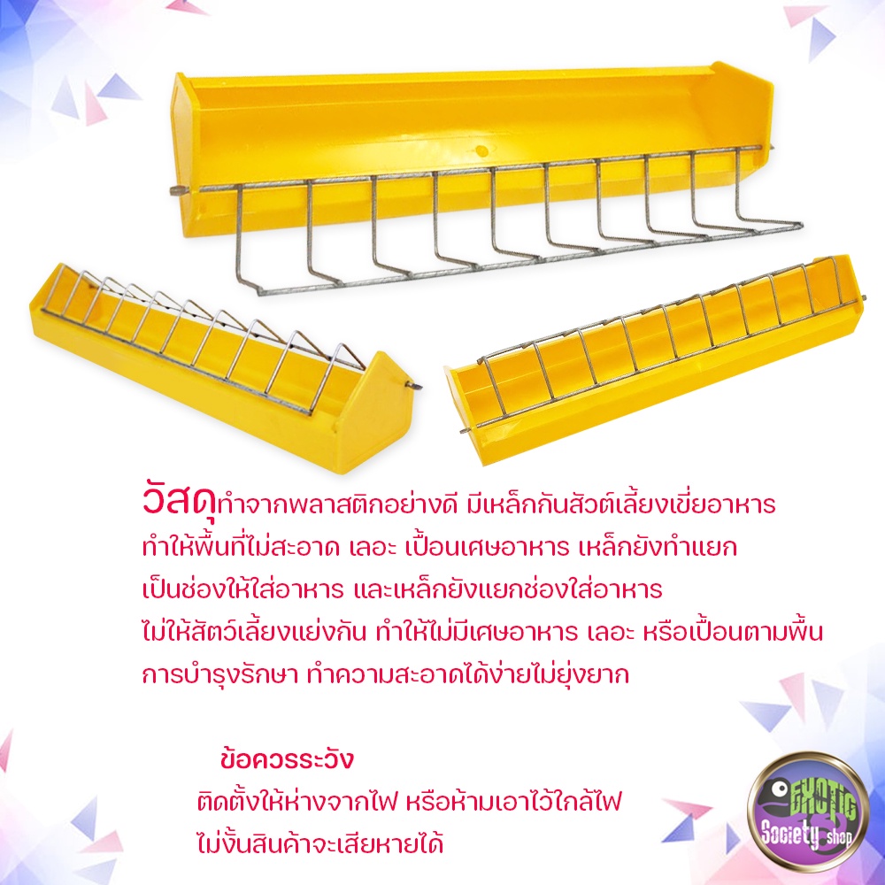 รางอาหารนก-อาหารสัตว์เลี้ยง-ขนาด-7x31x6-cm