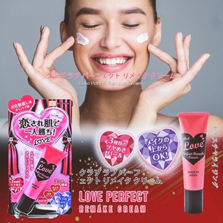 ไพรเมอร์ปรับสภาพผิวหน้า Love Perfect Remake Cream 10g จากประเทศญี่ปุ่น