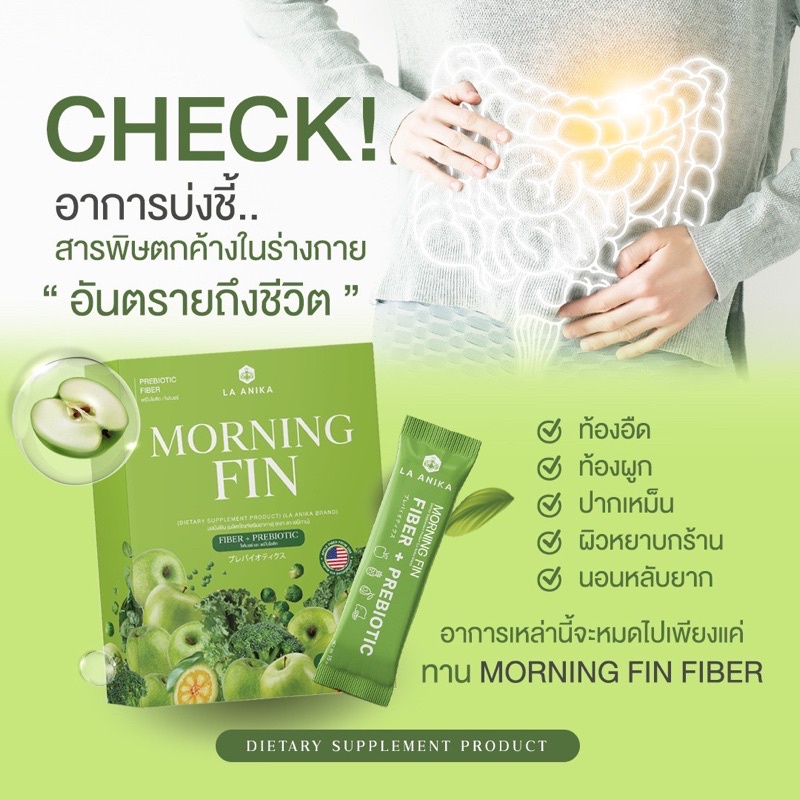 ส่งทุกวัน-ไฟเบอร์-morning-fin-วิตามินลดน้ำหนัก-ลดไขมัน-คุมหิวอิ่มนาน-ผอมไว-ลดบวม-ปลอดภัย-มีรีวิวจริงลดจริงมากกว่า10โล