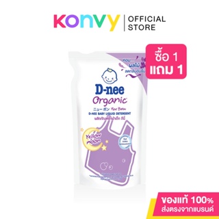 ภาพหน้าปกสินค้าD-nee Baby Liquid Detergent Pouch [Violet] 600ml. ที่เกี่ยวข้อง