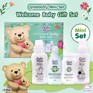สินค้า (7204) Babi Mild (เบบี้ มายด์) Welcome Baby Gift Set ชุดของขวัญเด็กแรกเกิด (กล่องเล็ก Mini Set)