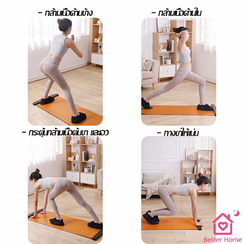 เสื่อออกกำลังกาย-แผ่นเสื่อฝึกสไลด์-แผ่นรองโยคะ-yoga-mats