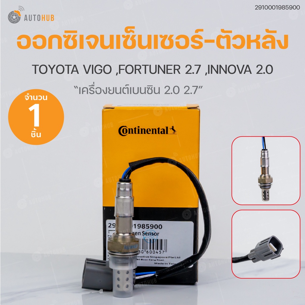 ออกซิเจนเซ็นเซอร์-ตัวหน้า-ตัวหลัง-ใส่ได้กับรุ่น-toyota-vigo-fortuner-เครื่องยนต์-เบนซิน-2-7-innova-เครื่องยนต์-2-0-v