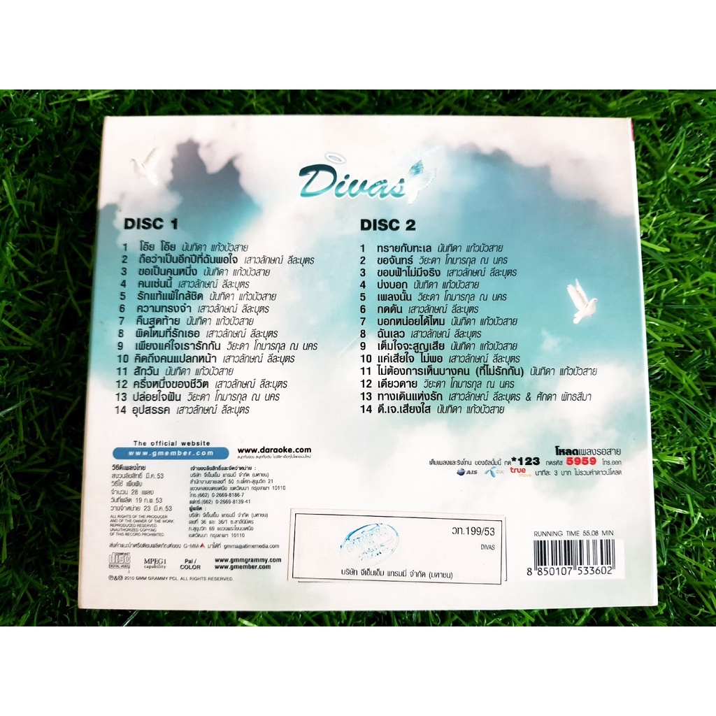 vcd-แผ่นเพลง-divas-วิยะดา-amp-แอม-เสาวลักษณ์-amp-นันทิดา-รวมเพลงฮิต-28-เพลง