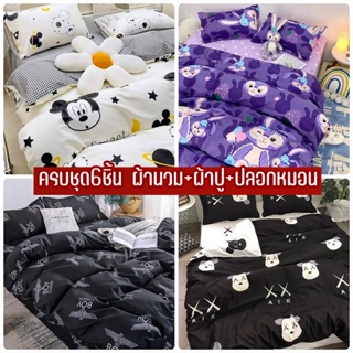 สินค้า ชุดผ้าปูที่นอน มีผ้าห่ม ครบชุด6ชิ้น (ผ้าปู+ผ้านวม+ปลอกหมอน) ขนาด 3ฟุต-6ฟุต {มีเก็บปลายทาง}  ลายสวยน่ารักผ้านุ่มห่มสบาย