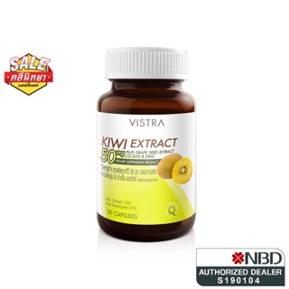 Vistra Kiwi Extract 50 mg ขนาด 30 แคปซูล