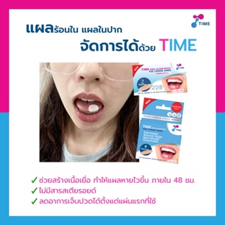 พร้อมส่ง จากกรุงเทพ แผ่นปิดแผลในปาก Time Oral Ulcer Patch 1.5 Cm. แผลร้อนใน แผลในปาก ร้อนใน เหล็กติดฟัน