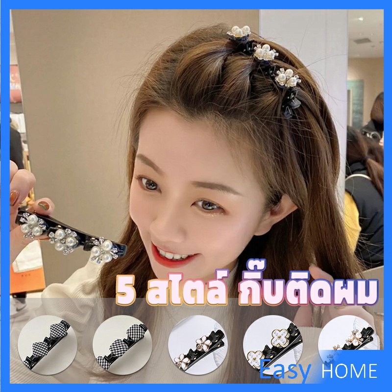 กิ๊บติดผม-แบบถัก-สไตล์สาวเกาหลี-hair-clips