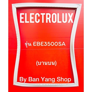 ขอบยางตู้เย็น ELECTROLUX รุ่น EBE3500SA (บานบน)