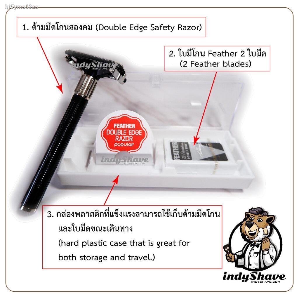 ขายสินค้าใหม่ มีดโกนสองคมตราขนนก รุ่น Popular 800-1B (Feather Popular ...