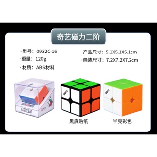 รูบิค Rubik แม่เหล็ก QiYi MS Magnetic 2x2 3x3 4x4 Pyramind