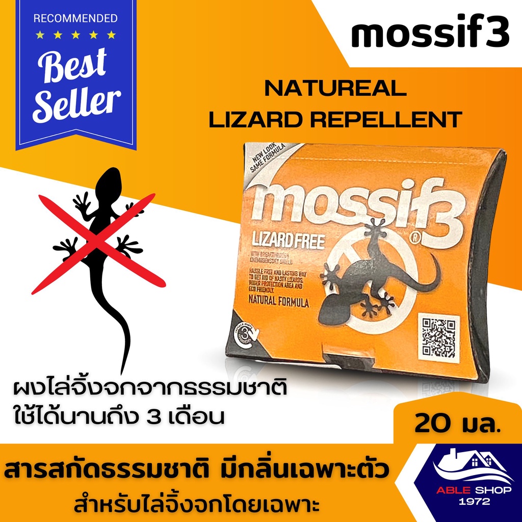 ผงไล่จิ้งจก-mossif3-สารกำจัดสัตว์ในที่พักอาศัยได้อย่างมีประสิทธิภาพ-natural-lizard-repellent