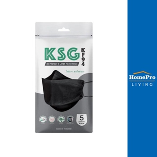 ภาพหน้าปกสินค้า[ใบกำกับ E-TAX] HomePro หน้ากากอนามัย 3D KSG KF94 สีดำ 5ชิ้น แบรนด์ KSG MASK  ซึ่งคุณอาจชอบสินค้านี้