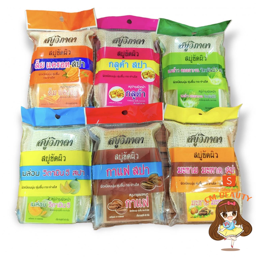 สบู่วิภาดา-ขัดผิว-สปา-90g-แถมสบู่บำรุงผิวหน้า-40g-vipada-scrub-soap