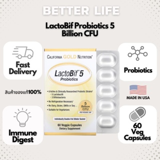 สินค้า LactoBif Probiotics 5 Billion CFU California GOLD Nutrition ขนาด 60 เม็ด (มีของพร้อมส่ง/ของแท้ 100%) (No.13)