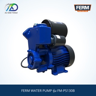 FERM WATER PUMP รุ่น FM-PS130B