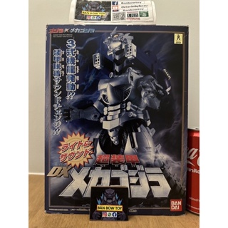Bandai Godzilla VS Mechagodzilla Super Armor DX Mechagodzilla  ราคา 6,900 บาท