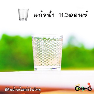 แก้วน้ำ แก้วกาแฟ ขนาด 11.5ออนซ์ แก้วใส