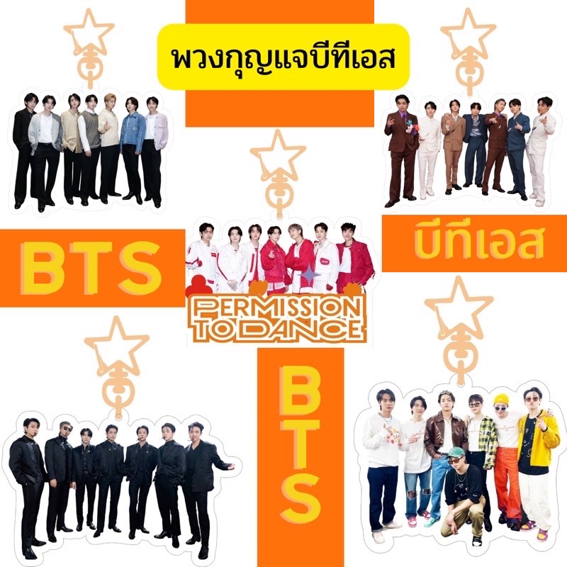 พวงกุญแจบีทีเอส-bts-jimin-v-jin-suga-jungkook-j-hope-rm