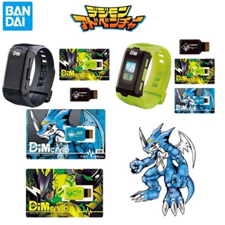 สินค้า Bandai ของแท้ DIM Card Digimon Adventure หน้าจอสี นาฬิกาข้อมือดิจิตอล V-mon Pulsemon ของเล่นสําหรับเด็ก