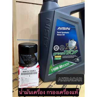 น้ำมันเครื่อง เบนซิน 10W-30 10,000กิโล สำหรับ Toyota ALTIS 02-10ปี17-20 /VIOS -YARIS /AE101-112