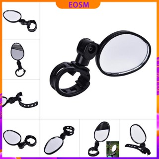 EOSM กระจกมองข้างจักรยาน ราคาถูก ใช้ดี Bicycle mirror กระจกติดเสริมจักรยาน ไว้มองหลัง เพื่อความปล