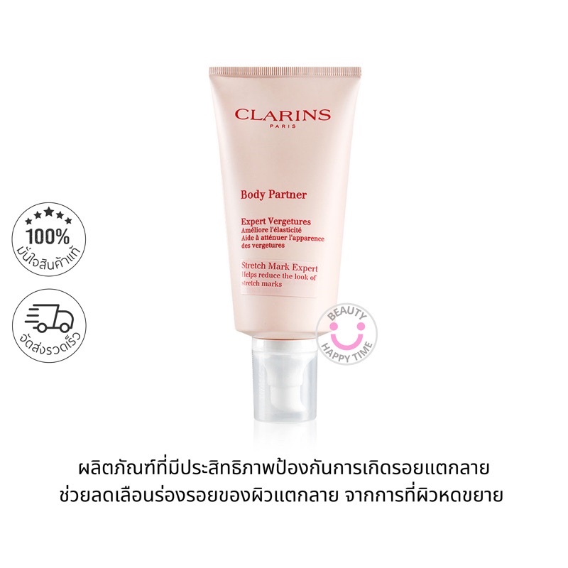 พร้อมส่ง-clarins-body-partner-stretch-mark-expert-175-ml-ฉลากไทย