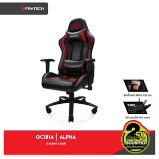 สินค้า FANTECH GC181A ALPHA GAMING CHAIR เก้าอี้เกมมิ่งเกียร์ รองรับน้ำหนักได้ถึง 150 กก. ปรับนอนได้ 180 องศา