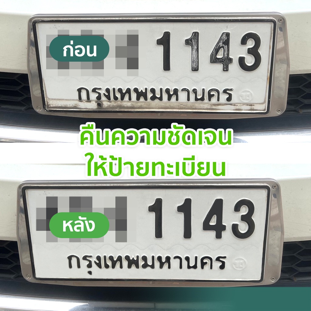 ปากกาเขียนป้ายทะเบียน-ปากกาเขียนยางรถ-ปากกาเขียนแผ่นทะเบียน-ป้ายทะเบียนจาง-งานชัด-กันน้ำ