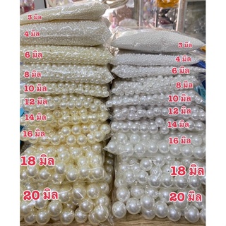 ลูกปัดมุกพลาสติกเกรด A ราคา 450 บาท หนัก 500 กรัม