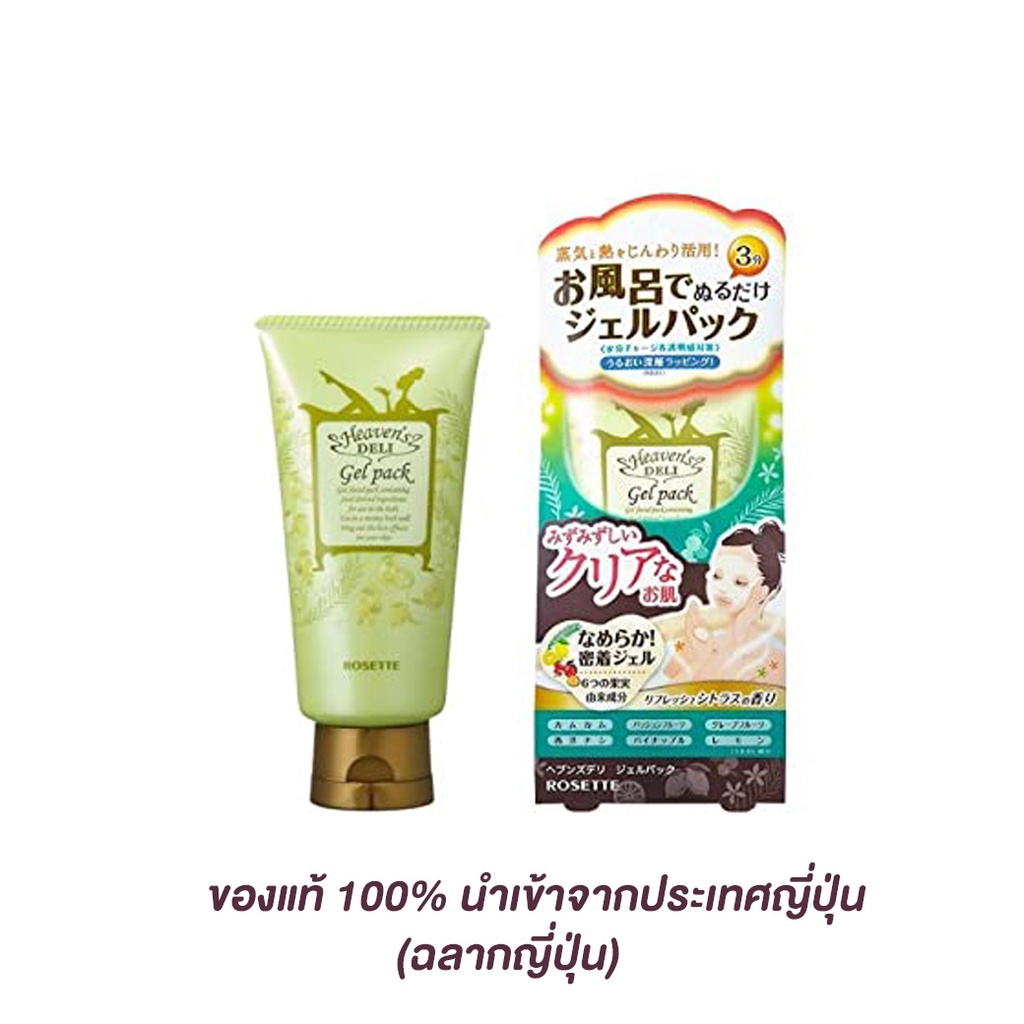 เจลมาส์กหน้าใส-สูตรธรรมชาติจากประเทศญี่ปุ่น-rosette-heaven-deli-gel-pack-100g