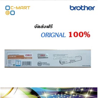 OKI C332-MC363-C ตลับหมึกโทนเนอร์ สีฟ้า ของแท้ Cyan Original Toner Cartridge ใช้กับเครื่อง