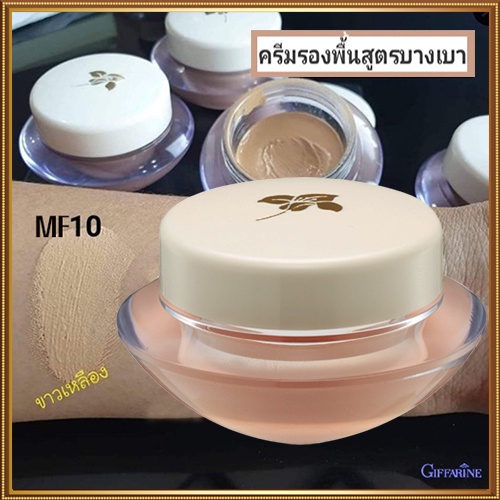 ไลท์-เมคอัพ-ฟาวน์เดชั่นmf10-ผิวขาวเหลือง-จำนวน1กล่อง-รหัส12810-ขนาด14กรัม-2xpt