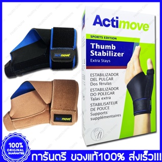 ภาพหน้าปกสินค้าActimove Thumb Stabilizer Wrist Support Extra Stays Black Sport Edition อุปกรณ์พยุงนิ้วหัวแม่มือ อุปกรณ์พยุงข้อมือ ที่เกี่ยวข้อง