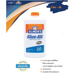 ELMERS Liquid School Glue All 946 ml. - กาวขาวขุ่น กาวอเนกประสงค์ ซ่อมแซม กาวทำสไลม์