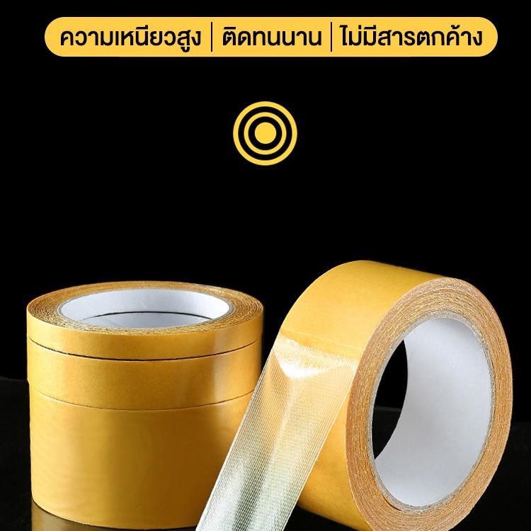 เทปติดพรม-ลายเส้นใยตาข่าย-เทปกาวสองหน้า-รื้อถอนง่าย