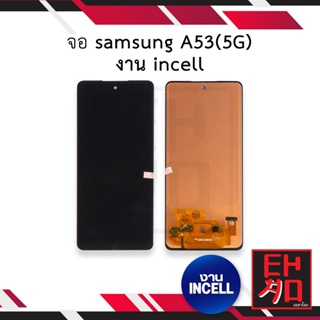 หน้าจอ samsung A53 (5G) งาน incell จอซัมซุง จอมือถือ หน้าจอมือถือ ชุดหน้าจอ หน้าจอโทรศัพท์ อะไหล่หน้าจอ (มีประกัน)