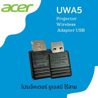 Acer USB Wireless Adapter ( อุปกรณ์เชื่อมต่อไร้สาย Acer รุ่น UMA5 )