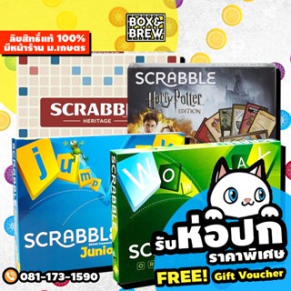 Scrabble เกมต่อศัพท์ภาษาอังกฤษ [chessgo] (EN) board game บอร์ดเกม เสริมทักษะ