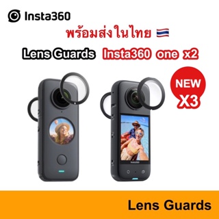 🇹🇭 Insta360 ONE X2 / X3 Sticky Lens Guards กรอบใสป้องกันเลนส์ สำหรับกล้อง Insta360 ONEX2 กระจก กันหน้าเลนส์ กันรอย เลนส์