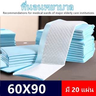 Certainty แผ่นรองซับ 90x60cm 1 ห่อ 20 ชิ้น 45x33cm 1 ห่อ 100 ชิ้น