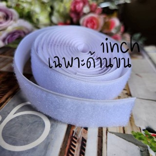 เทปตีนตุ๊กแก เมจิกเทป (มีหลายสี) ยาว90cm 1เส้น แยกขายด้านขน/หนาม หน้ากว้าง 1 นิ้ว tape hook&amp;Loop
