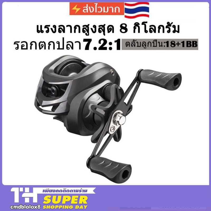 กรุงเทพมหานคร-รอกเบส-รอกหยดน้ำ-baitcasting-reel-7-2-1-รอกหยดน้ำdc-18-1bb-ซ้ายขวามือเบรกแม่เหล็กรอกตกปลา-รอกหยดน้ำตีไกล