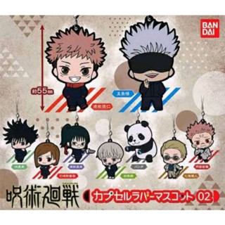 พวงกุญแจสแตรปยางมหาเวทย์ผนึก​มาร​ Jujutsu​ Kaisen​ Rubber​ strap Vol.2 (ของสะสม​มหา​เวทย์​ผนึก​มาร)