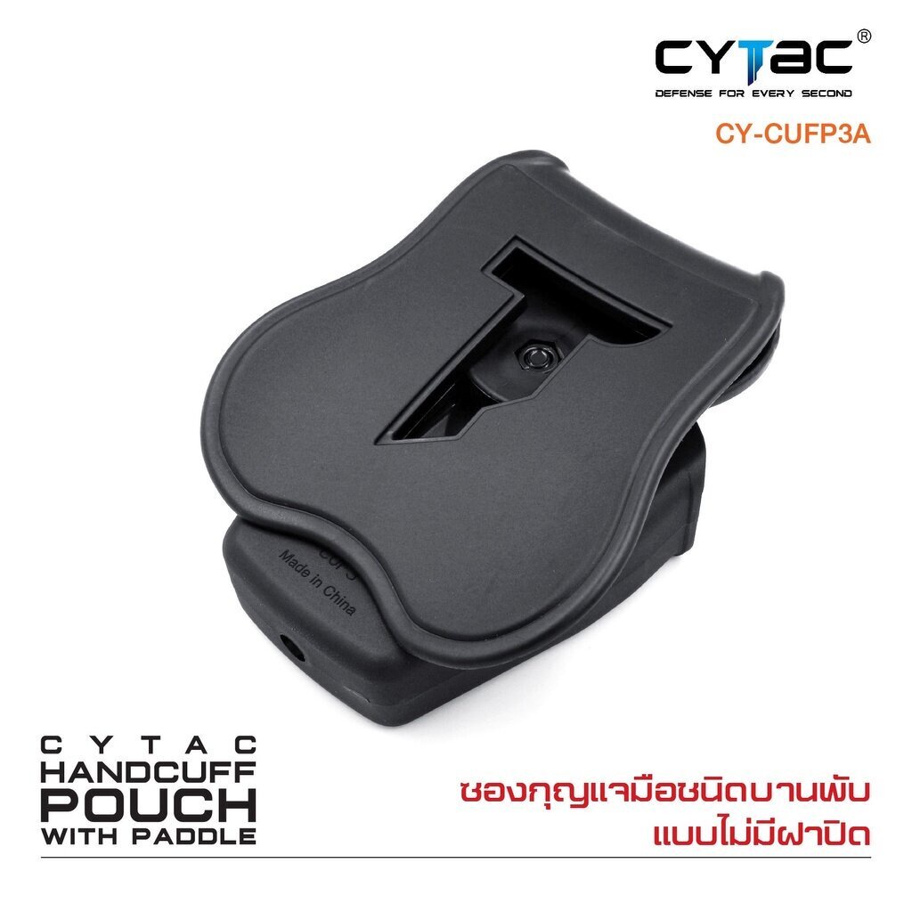 dc452-cytac-ซองกุญแจมือชนิดบานพับ-แบบไม่มีมีฝาปิด-cy-cufp3