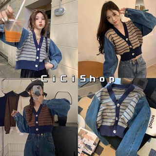 ภาพหน้าปกสินค้าCicishop(29038)เสื้อครอปแขนยาว กระดุมหน้าดีเทลแขนผ้ายีนส์ลาย ทรงสวยจับแมทซ์ง่ายได้ทุกลุค ที่เกี่ยวข้อง