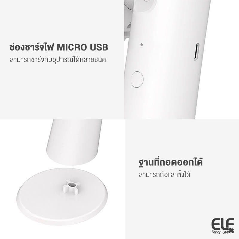 elf-พัดลมพกพา-ไอน้ำ-พัดลมไร้สาย-usb-ลมแรง-ตั้งโต๊ะได้-พกพาสะดวก-มีไอน้ำ-ลมเย็น-ปรับความเย็นได้-2-ระดับ-พัดลม-รุ่น-2020