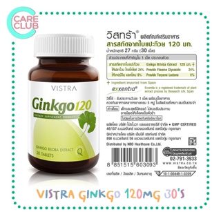 Vistra Ginkgo 120mg. 30s วิสทร้า สารสกัดใบแปะก๊วย 120มก. 30 เม็ด [1190612]