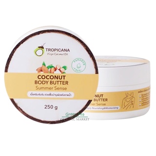 ครีมบำรุงผิวน้ำมันมะพร้าวTropicanaกลิ่น Summer sense สูตรฟรีพาราเบน 250 G.